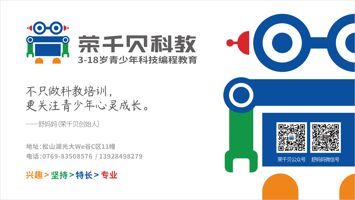 東莞VI設(shè)計,東莞創(chuàng)客教育培訓(xùn)機構(gòu)VI設(shè)計，東莞品牌戰(zhàn)略VI設(shè)計